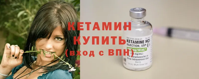 Кетамин ketamine  Белёв 