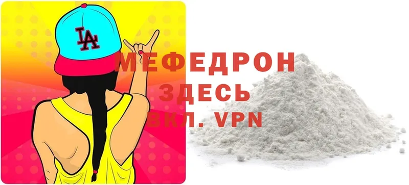 купить наркотик  блэк спрут ССЫЛКА  Мефедрон mephedrone  Белёв 